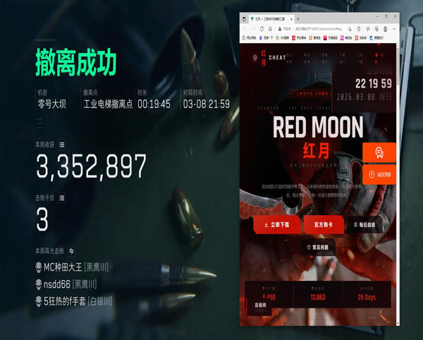三角洲辅助插u盘透视自瞄效果